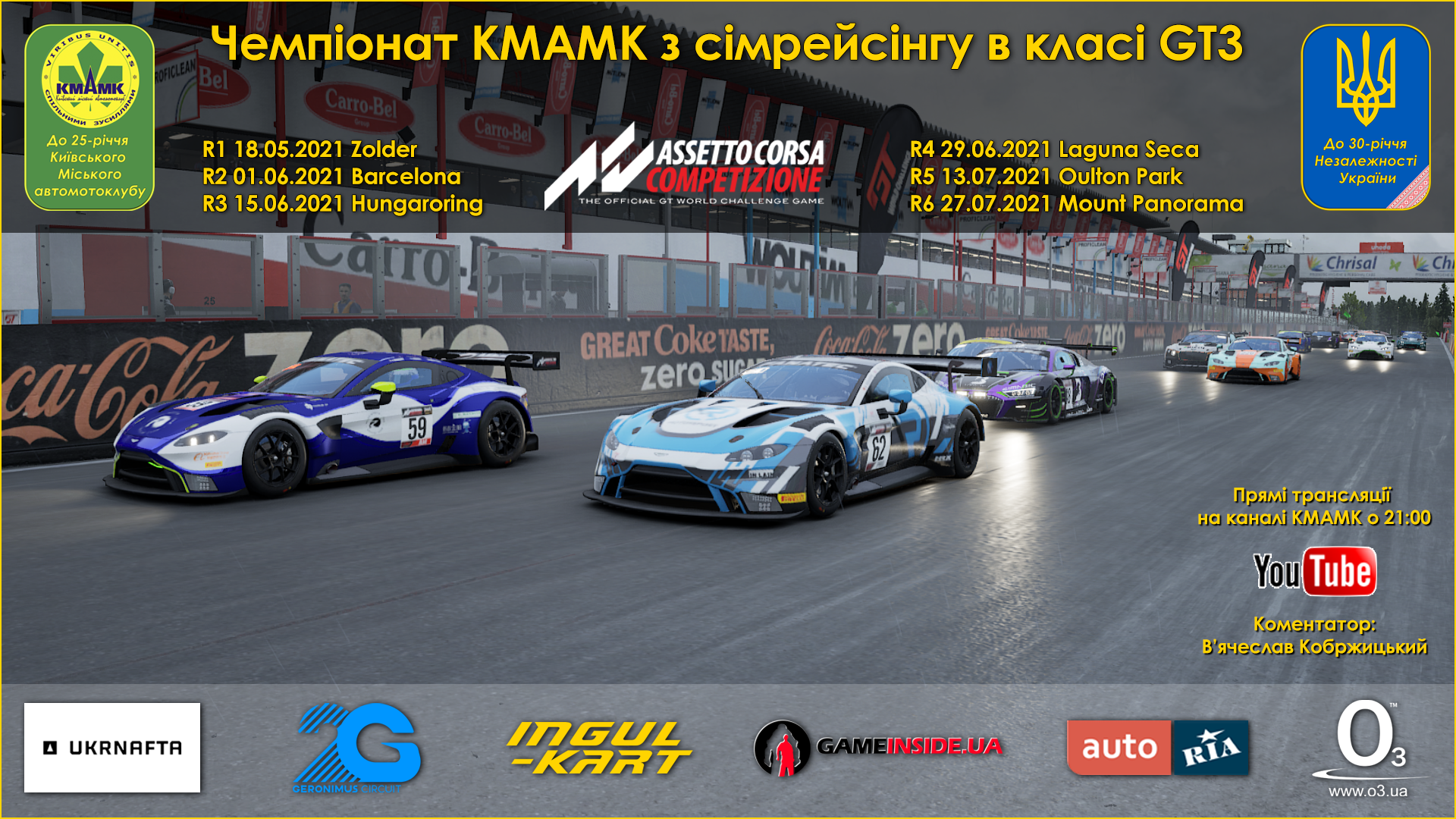 Бельгійські гойдалки