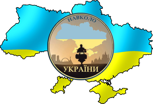 Мотопробіг «Навколо України»