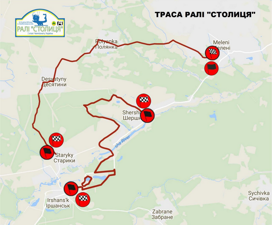 Ралі “СТОЛИЦЯ”: схема траси