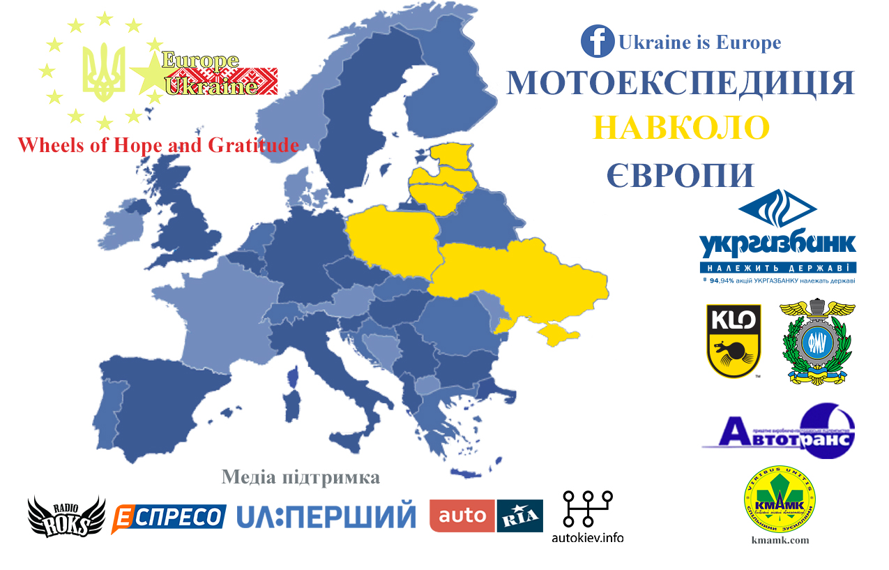 Мотоекспедиція навколо Європи триває