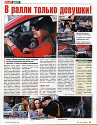«Велике жіноче ралі» 2003